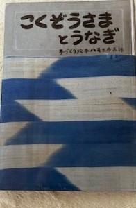 昔話えほん